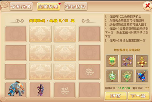 Search for the world's treasure hiding "San Yi Bai? Gu Xi" new game treasure hiding secret realm hot online