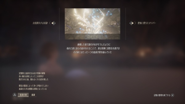Blood Devouring Code: Hot Springs Obey Details Revealed, Can Reduce Size and Benefit from Lectures