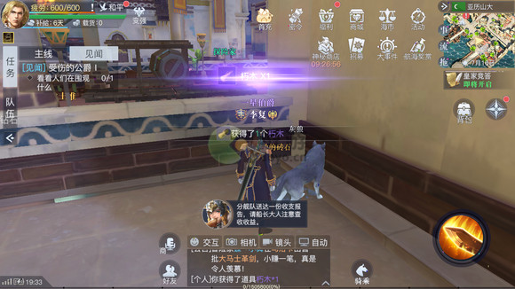 Dawn Sea Alexander's Hidden Treasure Location Sharing