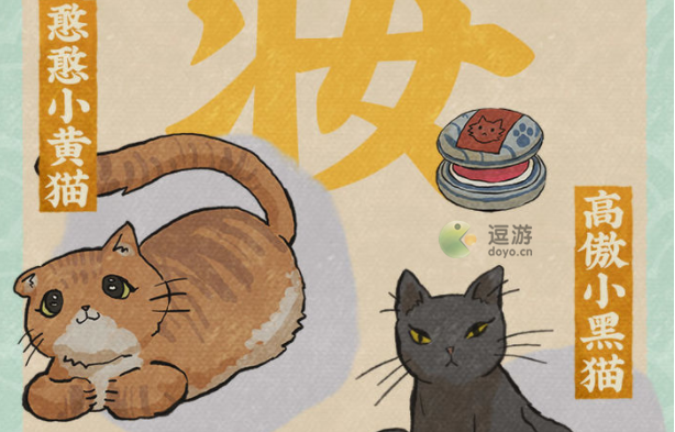 Jiangnan Hundred Scenic Spots: Small Dirty Cat Transformation Gameplay Guide