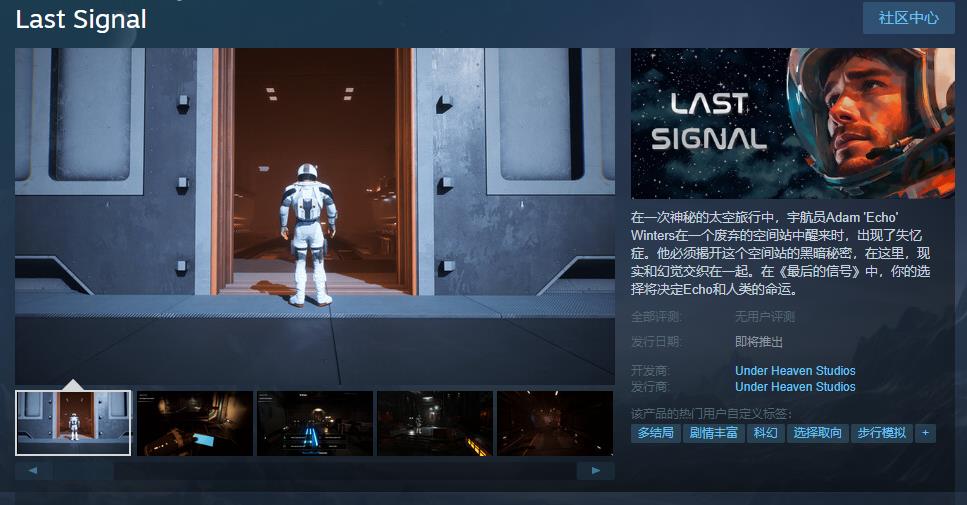 The sci-fi game 'The Last Banner' has been launched on the Steam page, supporting Simplified Chinese