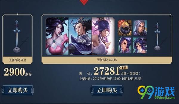 Where is the purchasing address for LOL Jade Sword Legend Skin? Introduction to the purchasing address for LOL Jade Sword Legend Skin