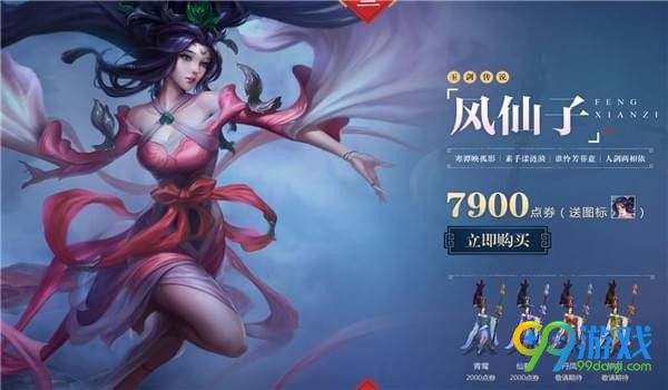 Where is the purchasing address for LOL Jade Sword Legend Skin? Introduction to the purchasing address for LOL Jade Sword Legend Skin