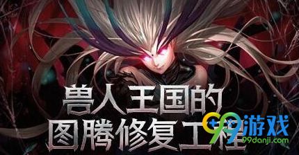 How to build the sixth week legend totem of DNF? Formula for the sixth week legend totem