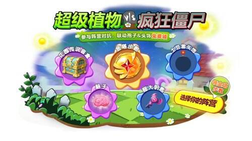 Plant balls eat zombies! The linkage between "Ball Battle" and "Plants vs. Zombies 2" has been launched!
