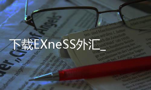 Download EXneSS Forex, isn't EXneSS Forex available