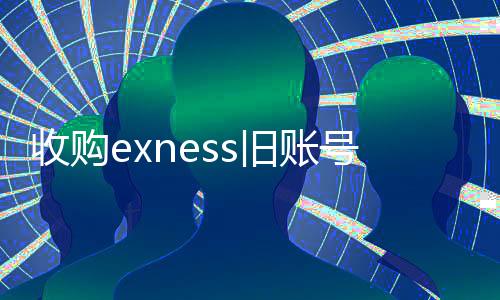 Acquiring Exness Old Account - Exness Beginner's Guide