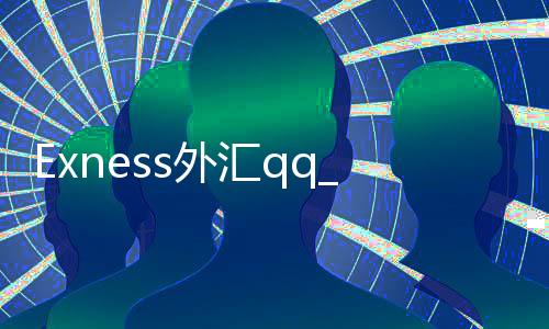 How is the Exness forex website