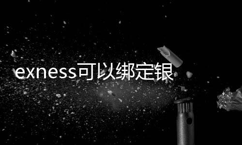 Can exness be linked to a bank card? _ Internal transfer funds exness
