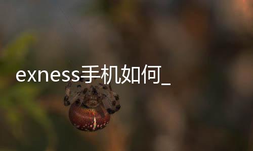 How to disable exness transactions on exness phones