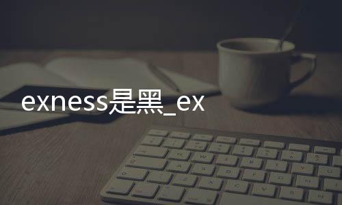 Exness is black. Does exness have oil