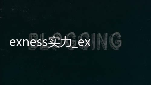 Exness Strength Exness Forex Platform Spread Amplification