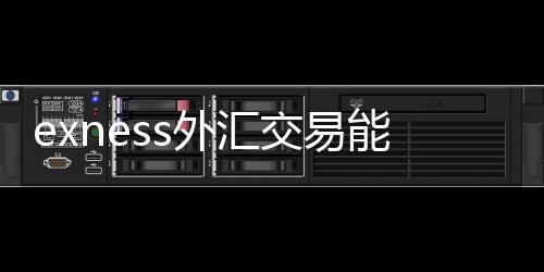Can exness forex trading be done on a mobile phone? Exness forex leaderboard wins
