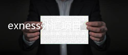 Exness Forex Projects - Exness Forex Rebate Website