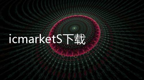 IcmarketS Download Area _icmarkets Modify IB