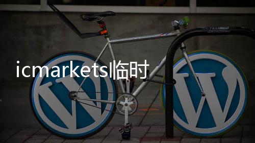 Icmarkets temporary account - icmarkets deposits slowly