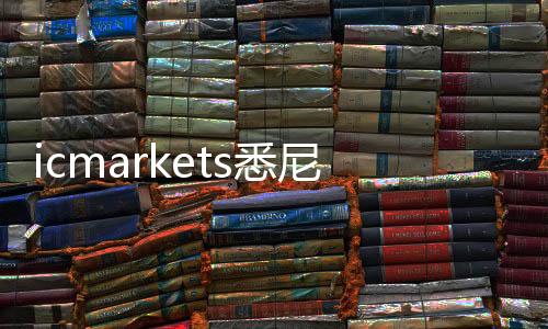 Icmarkets Sydney - icmarkets lowest transaction volume