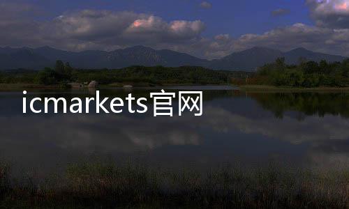 Icmarkets official website regulation: iCmarkets deposit rejected