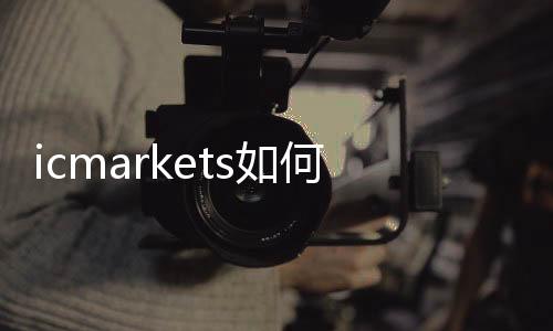 How to withdraw funds from icmarkets: icmarkets is being controlled by the central government