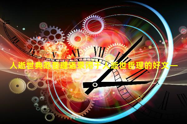 What are the texts of philosophical essays on the philosophy of human death